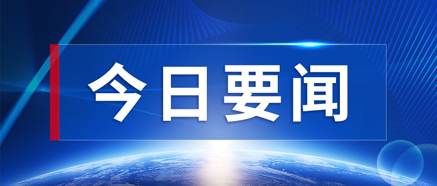 习近平：同上合组织其他国家一道实施新增“千万千瓦光伏”和“千万千瓦风电”项目
