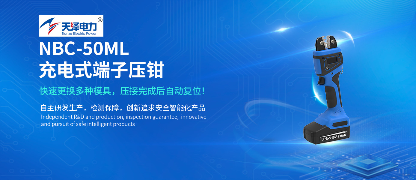 精品推荐 |效率就是金钱！NBC-50ML让您的压接速度“快人一步”！