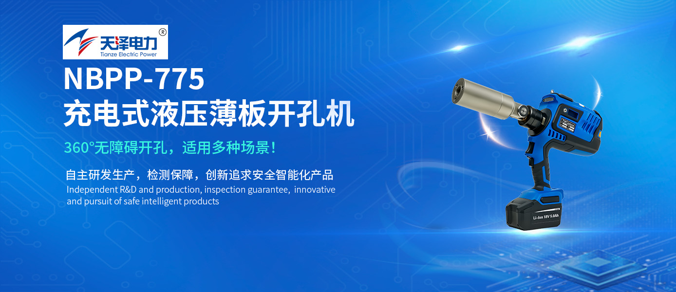 精品推荐 | 破解行业痛点，重塑高效开孔新标准