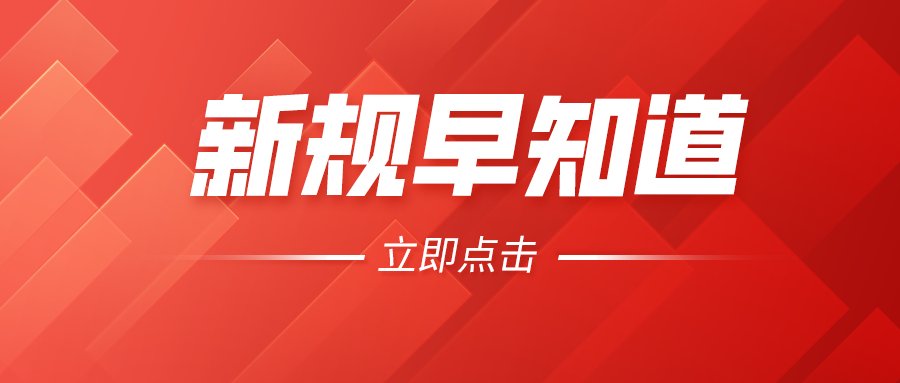 10月起 一批电力市场新规正式实施！