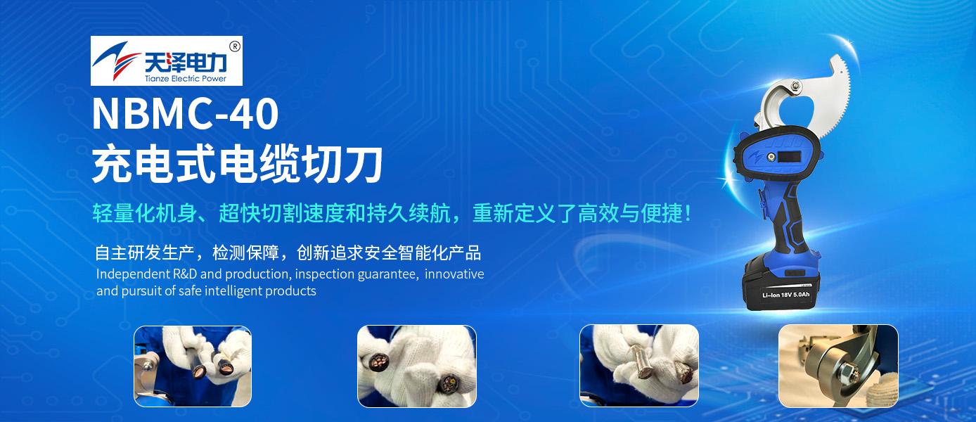 精品推荐|向笨重说再见！NBMC-40，开启更轻、更快、更自由的切割时代！