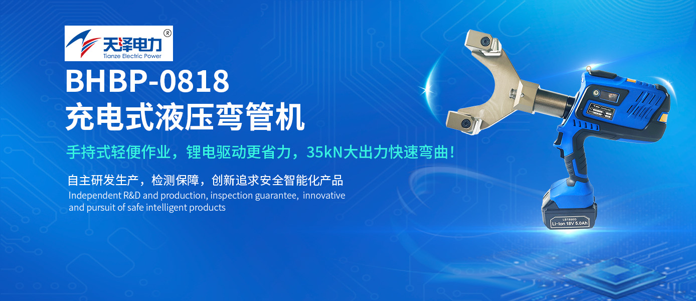 新品推荐 | 告别效率瓶颈，拥抱无线高效弯管解决方案