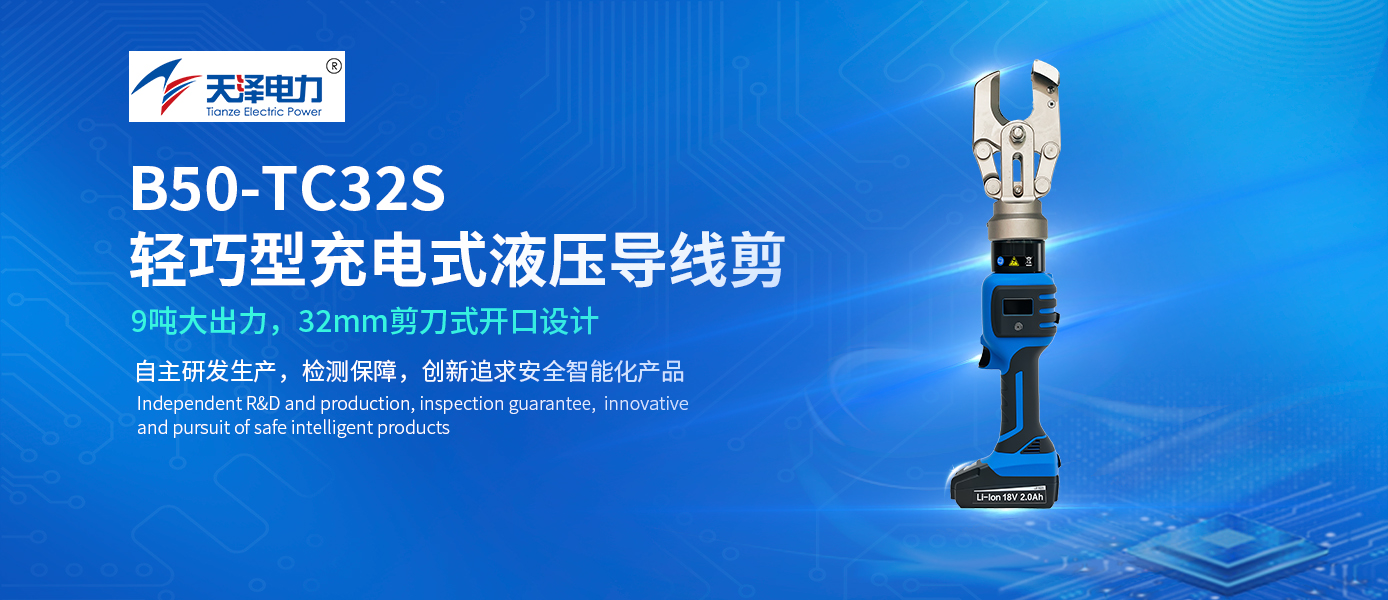 新品上市 | 小体型，大出力！32mm内多种线材轻松剪切，不伤刀头！