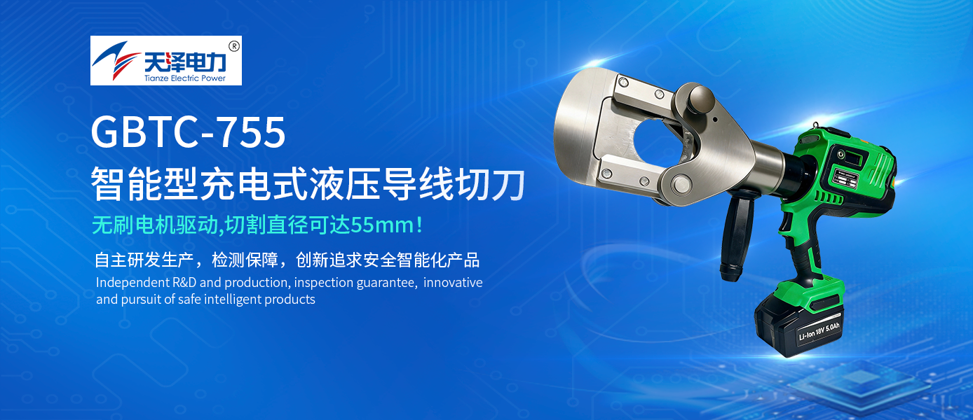 新品推荐 | 把“力气活”干成“技术活”：GBTC-755实现硬质线缆的智能切割与管理