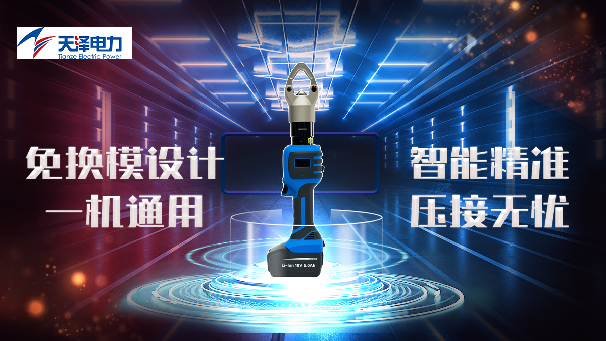 精品推荐 | B50-60D：免换模·自识别·随行随压，让压接更简单