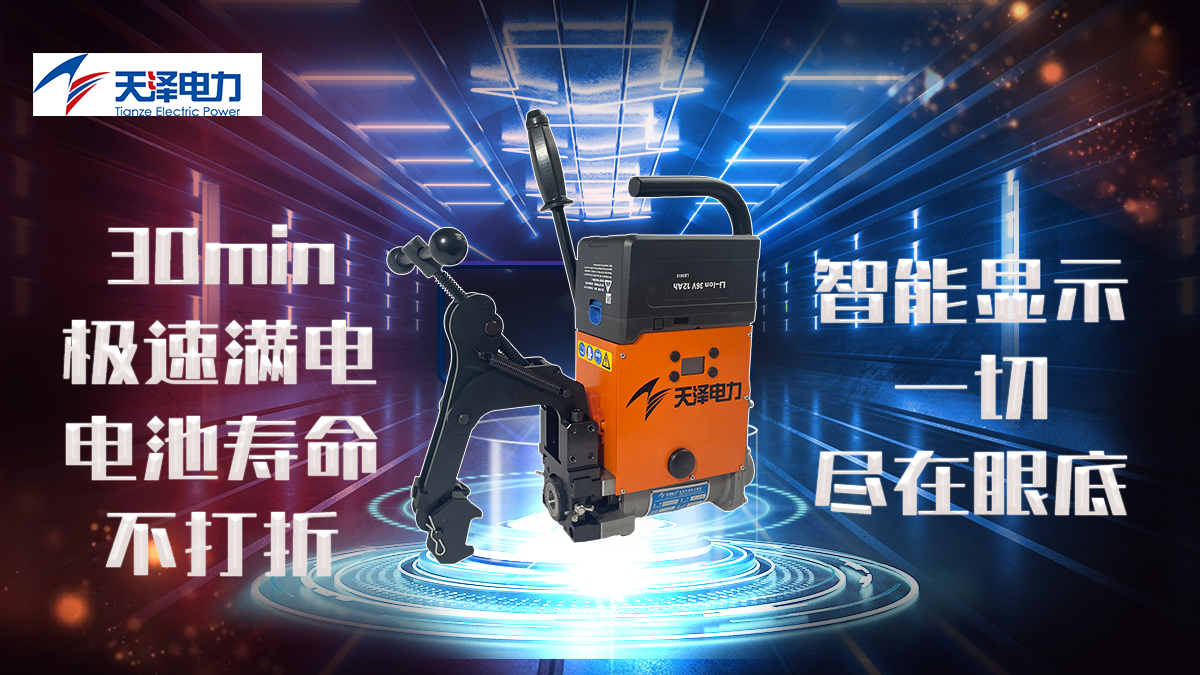 精品推荐 | 15kg的机身，撑起整条钢轨的钻孔精度